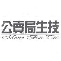 公賣局生技 Mono Bio Tec