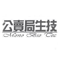 公賣局生技 Mono Bio Tec