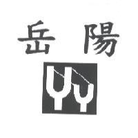 岳陽及圖