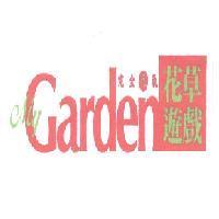 花草遊戲 MyGarden 及圖