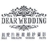 親愛的極緻婚紗攝影 DEAR WEDDING DEAR DELIGATE WEDDING PHOTO 及圖