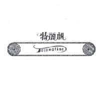 特麗帆 Tellingfine 設計圖