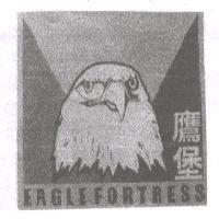 鷹堡 EAGLEFORTRESS 及圖
