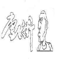 唐人街及圖