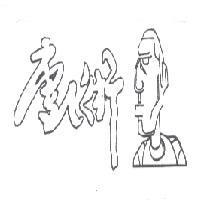 唐人街及圖