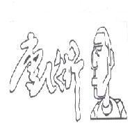 唐人街及圖