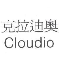 克拉迪奧 Cloudio