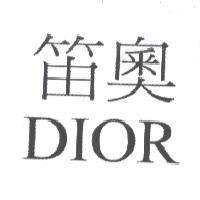 笛奧 DIOR