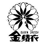 金縷衣 QUEEN DRESSY 