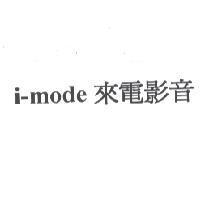 i-mode 來電影音