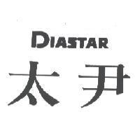 太尹 DIASTAR