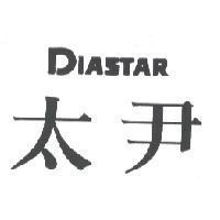 太尹 DIASTAR