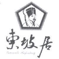 東坡居 Laureate Refectory 及圖
