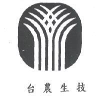 台農生技及圖