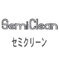 SemiClean/セミクリ-ン