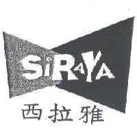 西拉雅 Si Ra Ya 及圖