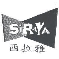 西拉雅 Si Ra Ya 及圖