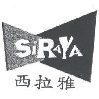 西拉雅 Si Ra Ya 及圖