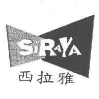 西拉雅 Si Ra Ya 及圖