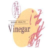 杜康行 Vinegar GOOD HEALTH 活醋及圖