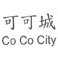 可可城 CO CO CITY