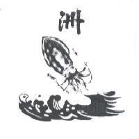 洲及圖
