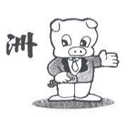洲及圖