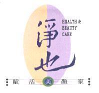 淨也 賦活美顏家 HEALTH & BEAUTY CARE 設計圖