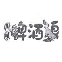 川味啤酒鴨及圖