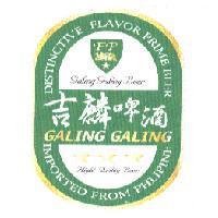 FP 吉麟啤酒 GALING GALING 及圖