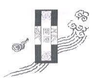 開運及圖