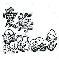 愛梅及圖(墨色)