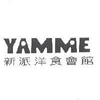 YAMME 新派洋食會館