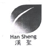 漢聖 HAN SHENG 及圖