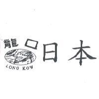 龍口 日本 LONG KOW & Device