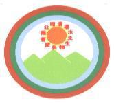 清境水土生物科技有限公司及圖
