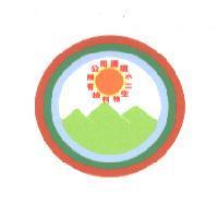 清境水土生物科技有限公司及圖