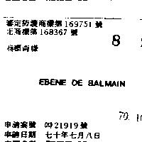 EBENE DE BALMAIN