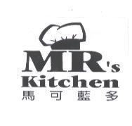 馬可藍多 MIR's Kitchen 及圖