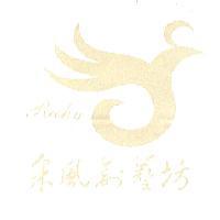 采風創意坊 RICHY 及圖