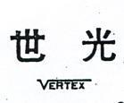 世光 VERTEX 