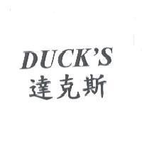 DUCK'S 達克斯