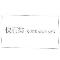 快而樂 QUICK AND HAPPY