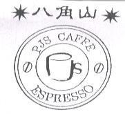 八角山 PJS CAFFE ESPRESSO 及圖