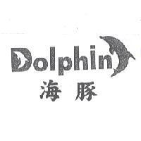 Dolphin 海豚及圖