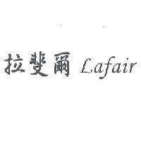 拉斐爾 Lafair