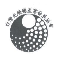 光觸媒證明標章