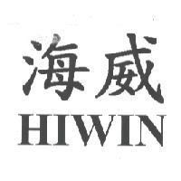 海威 HIWIN