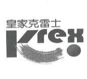 皇家克雷士及 Krex 設計圖