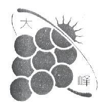 大峰及圖